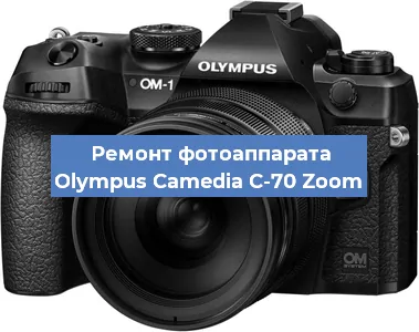 Замена матрицы на фотоаппарате Olympus Camedia C-70 Zoom в Москве